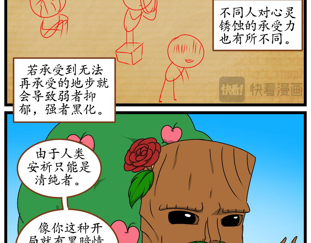 11.松柏公寓(下)(1/2)-第11话