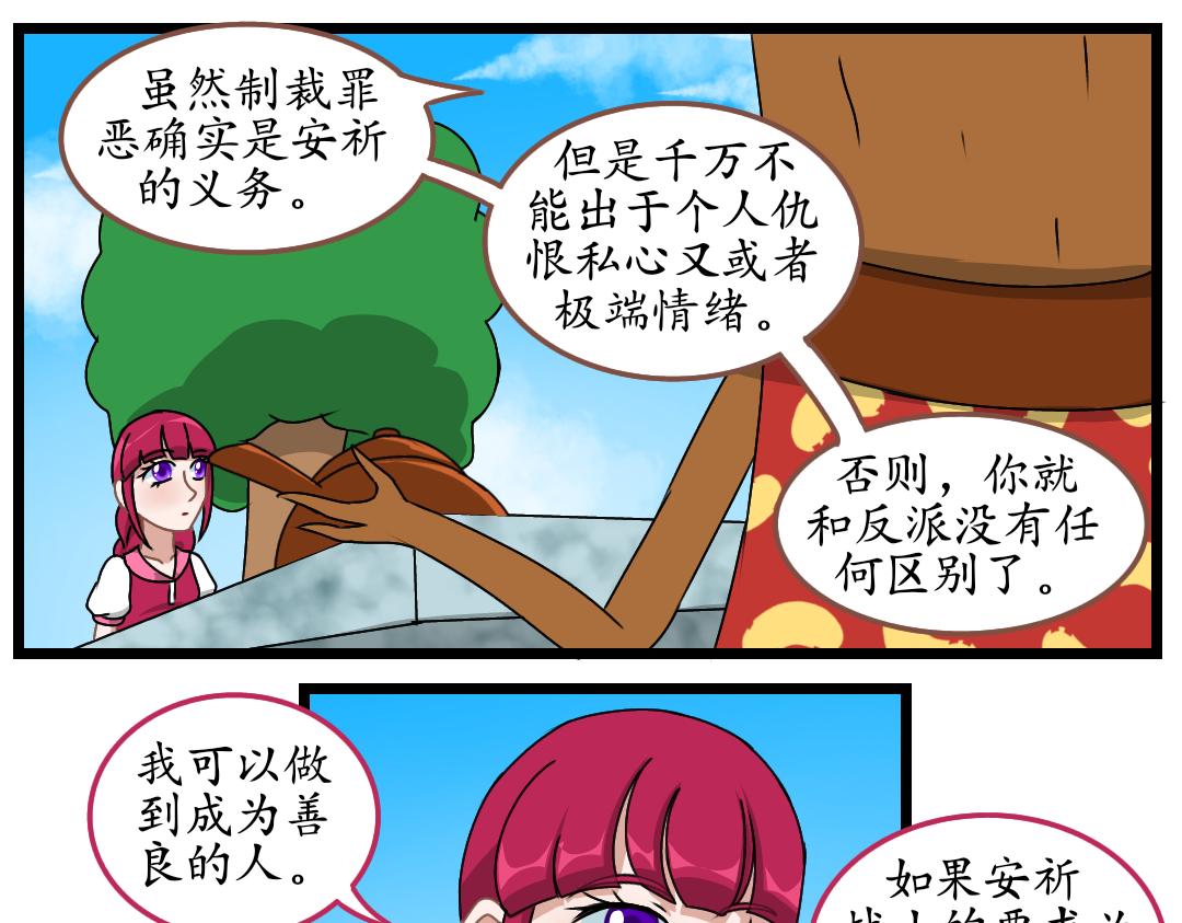 11.松柏公寓(下)(1/2)-第11话