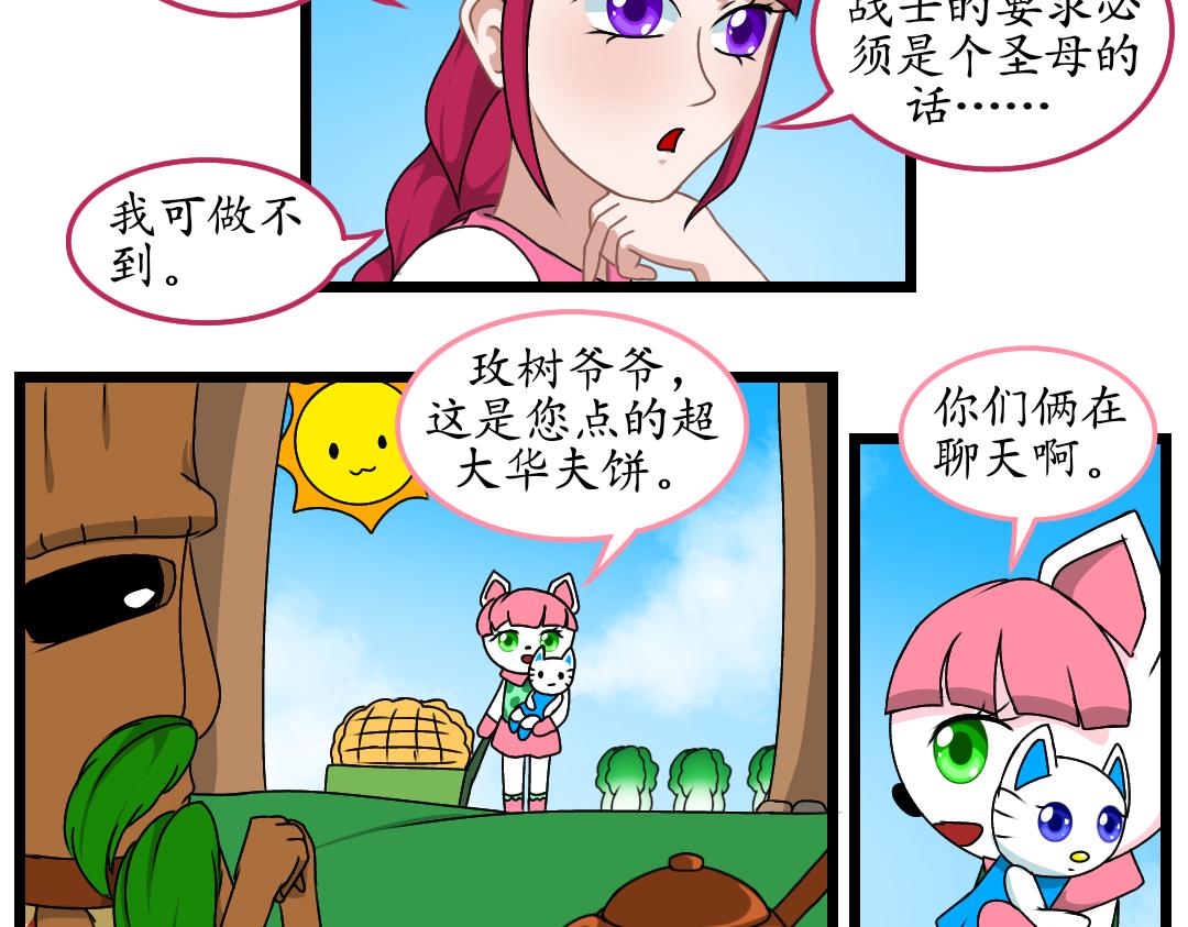 11.松柏公寓(下)(1/2)-第11话