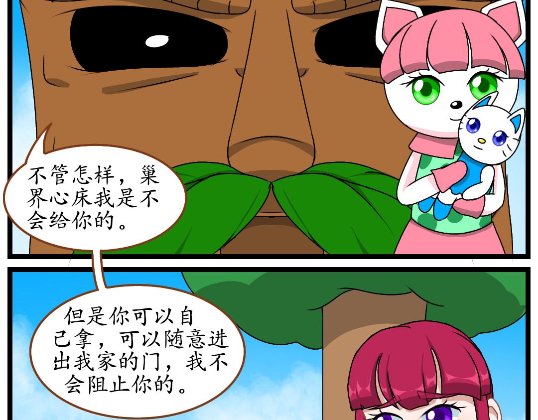 11.松柏公寓(下)(1/2)-第11话