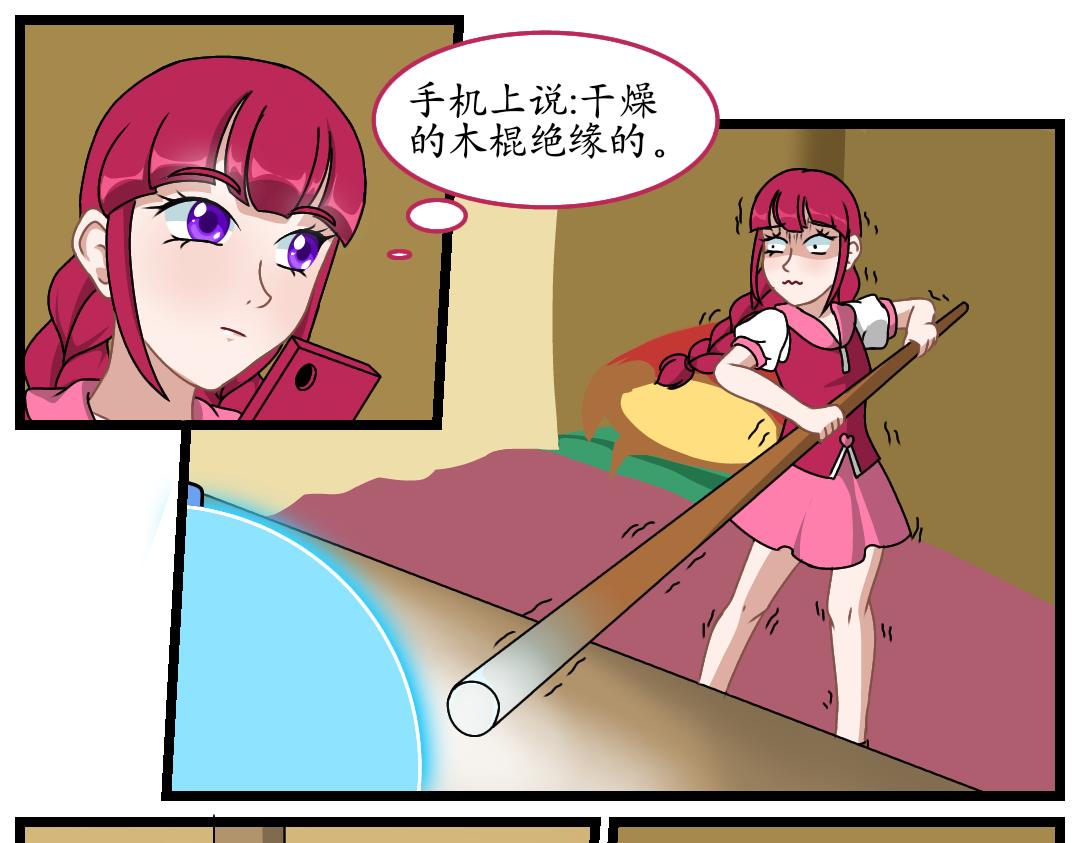 11.松柏公寓(下)(1/2)-第11话