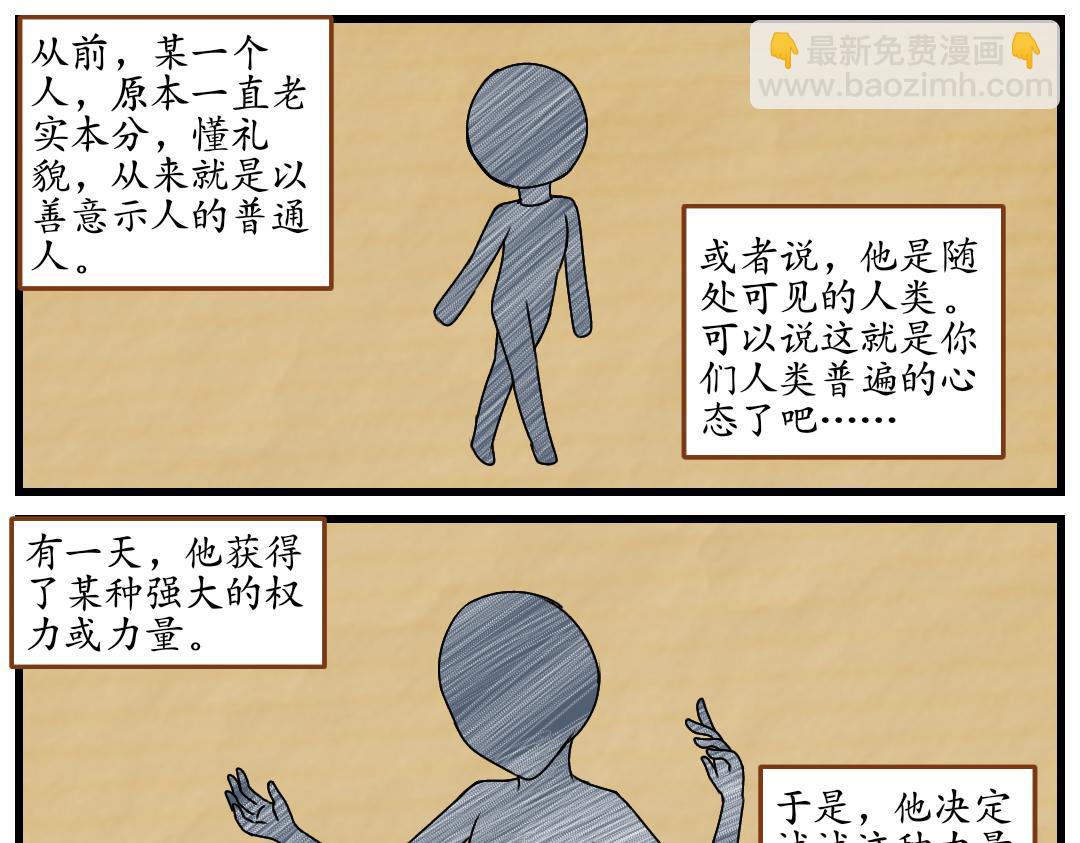 11.松柏公寓(下)(1/2)-第11话