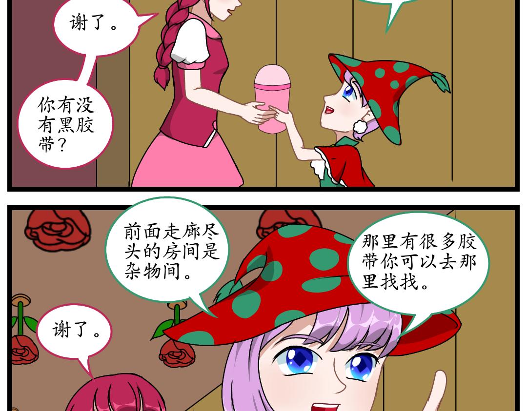 11.松柏公寓(下)(1/2)-第11话