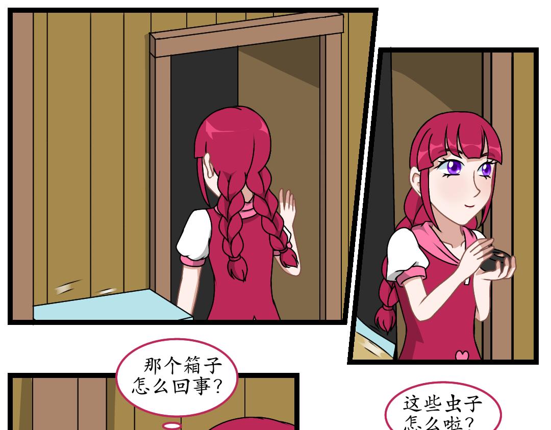 11.松柏公寓(下)(1/2)-第11话