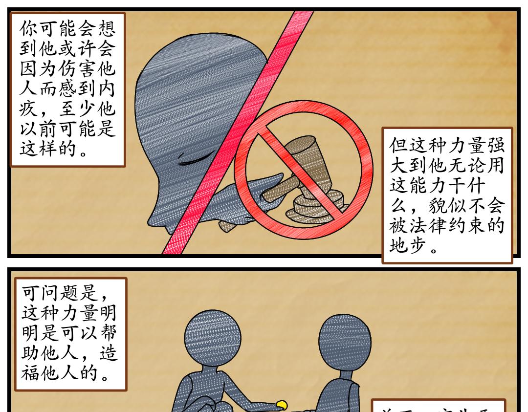 11.松柏公寓(下)(1/2)-第11话