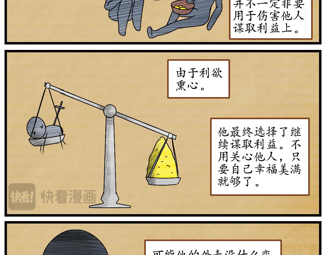 11.松柏公寓(下)(1/2)-第11话