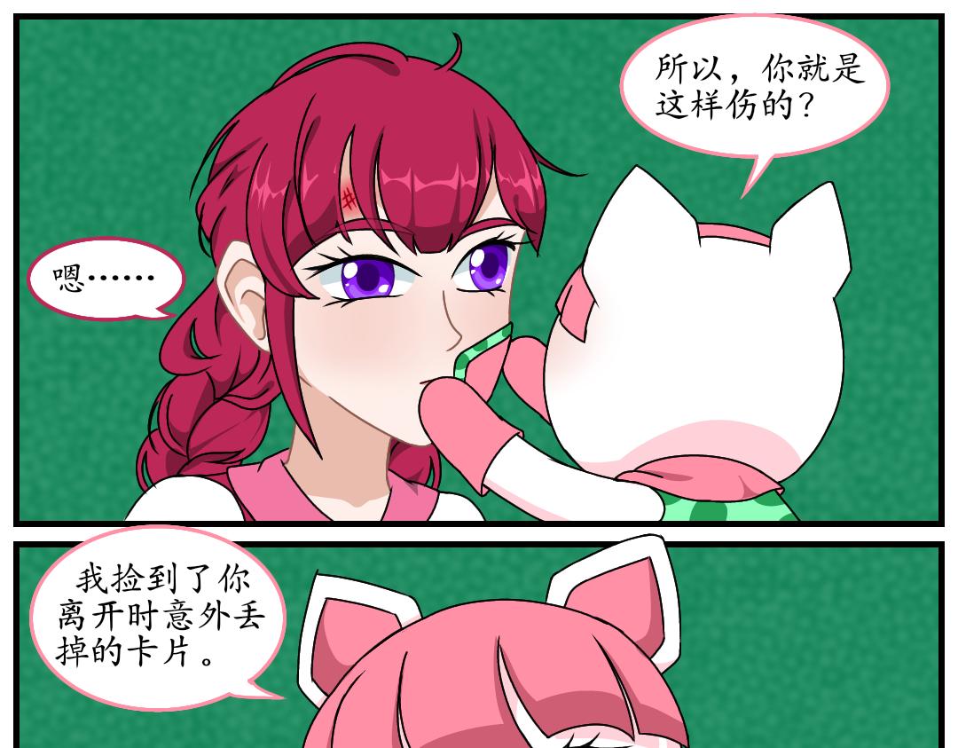 15.又见核草(1/2)-第15话