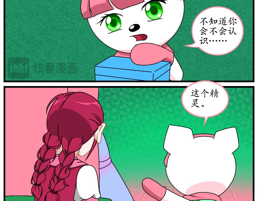 15.又见核草(1/2)-第15话