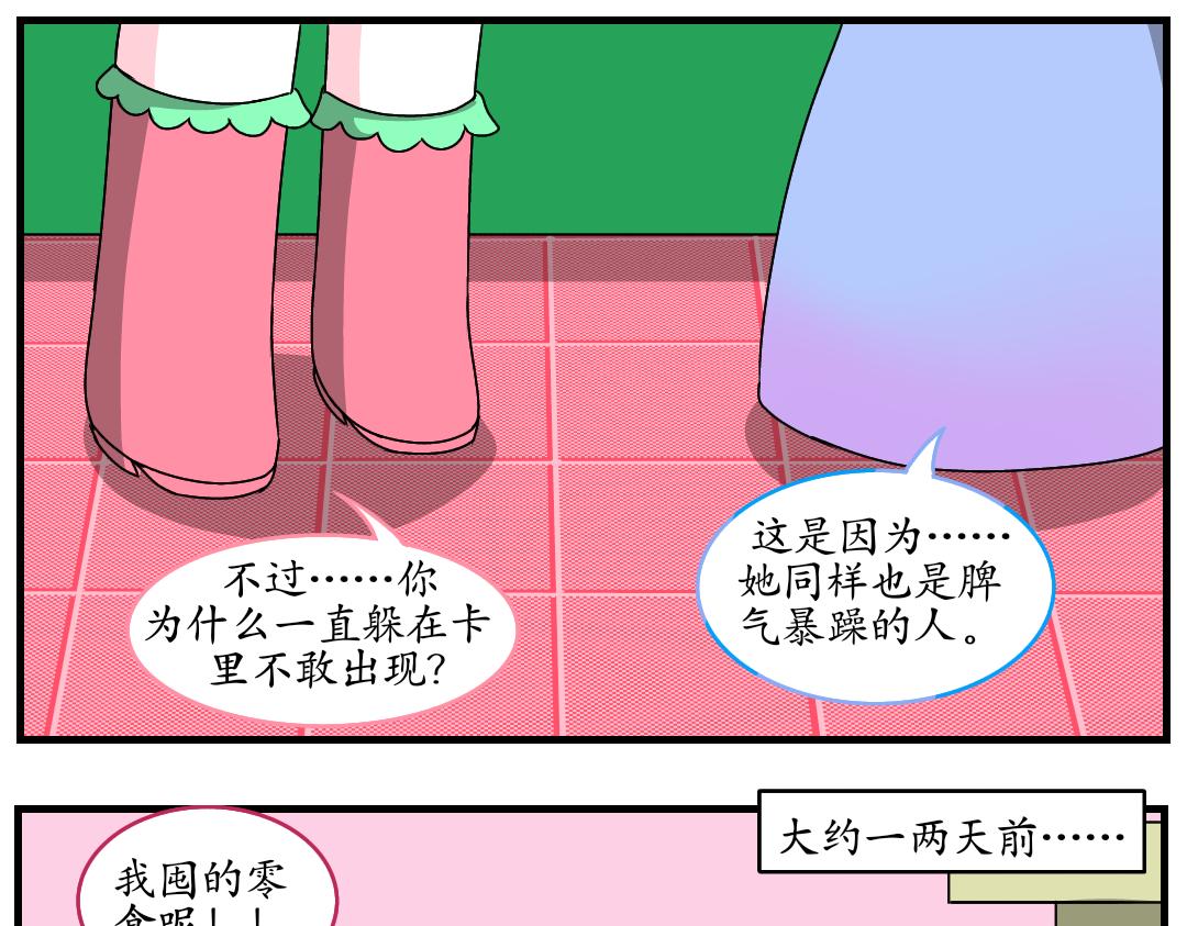 15.又见核草(1/2)-第15话