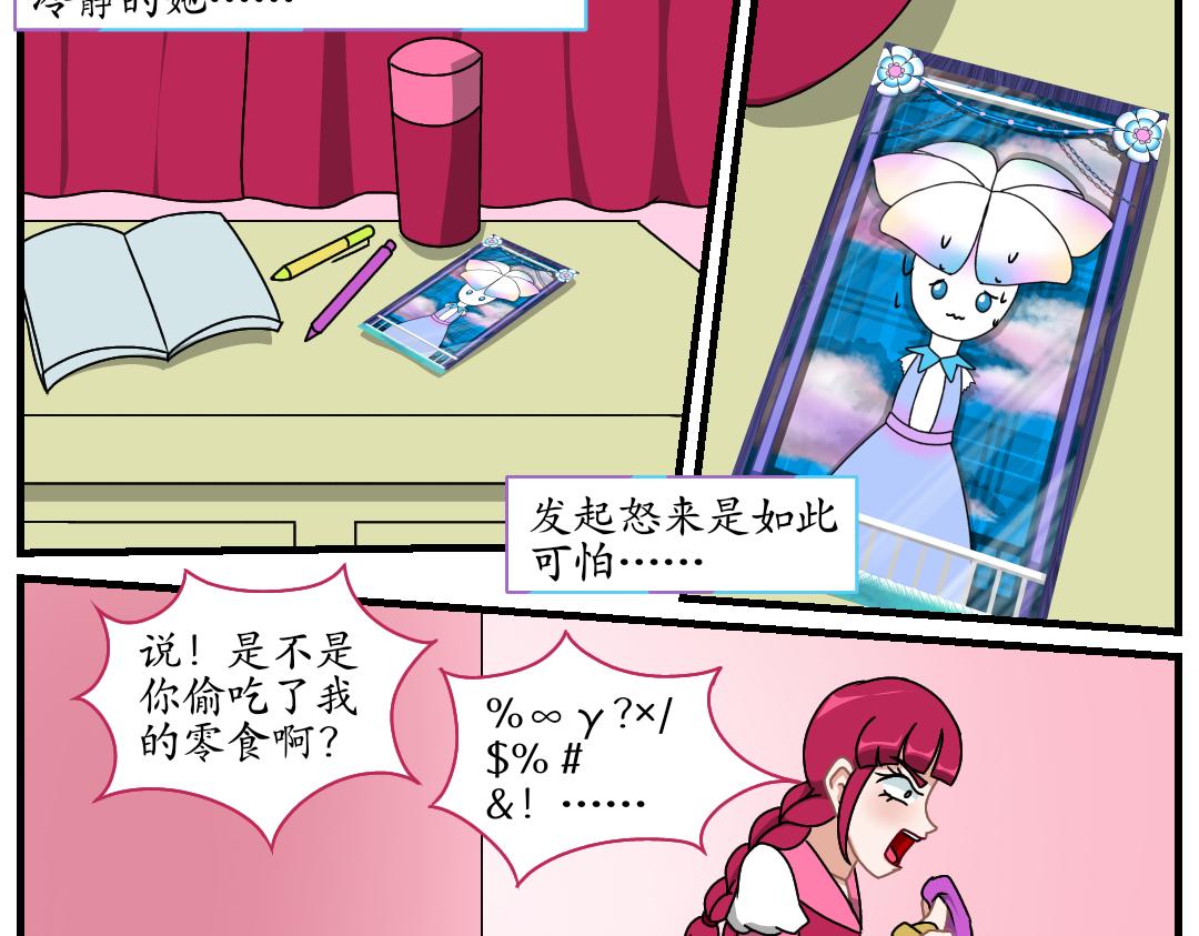 15.又见核草(1/2)-第15话