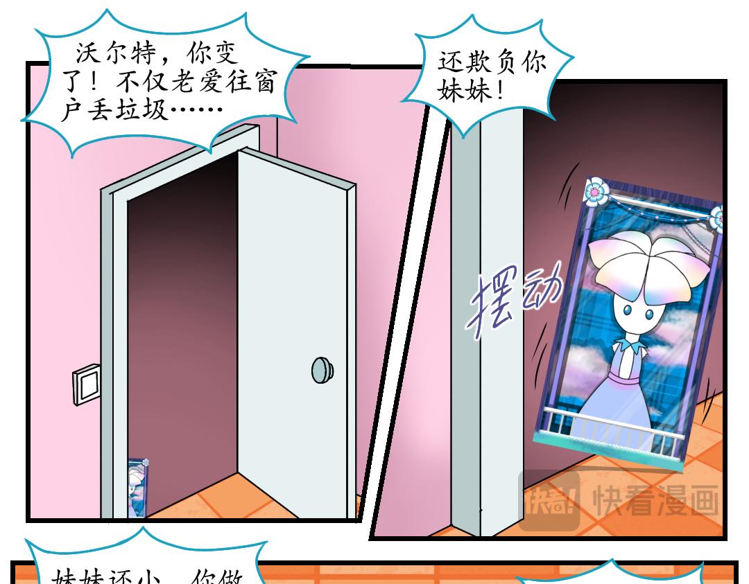 15.又见核草(1/2)-第15话