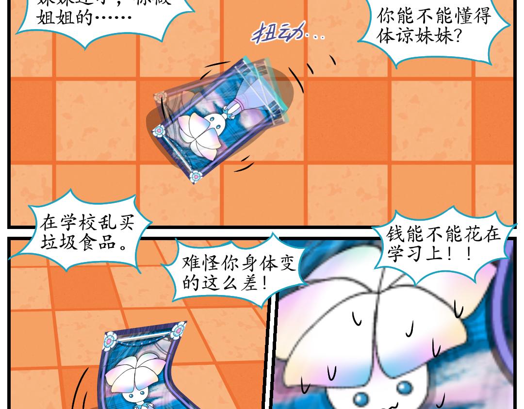 15.又见核草(1/2)-第15话