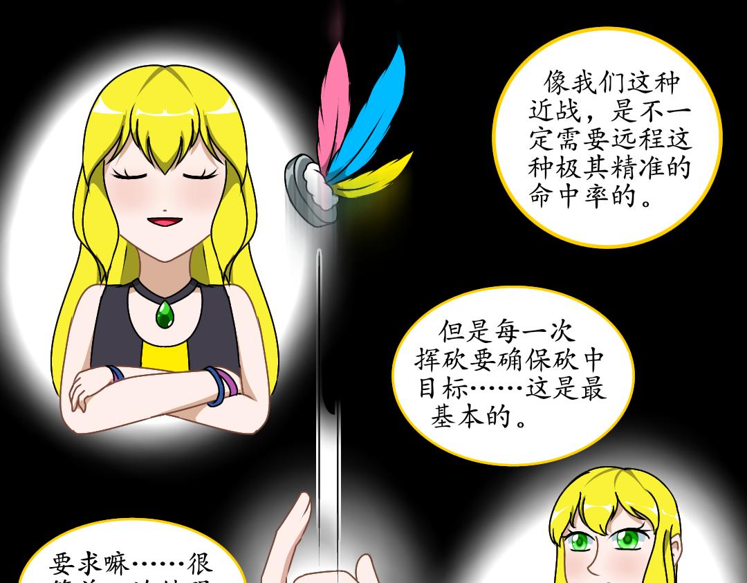 17.鸟嘴大师的委托(1/2)-第17话