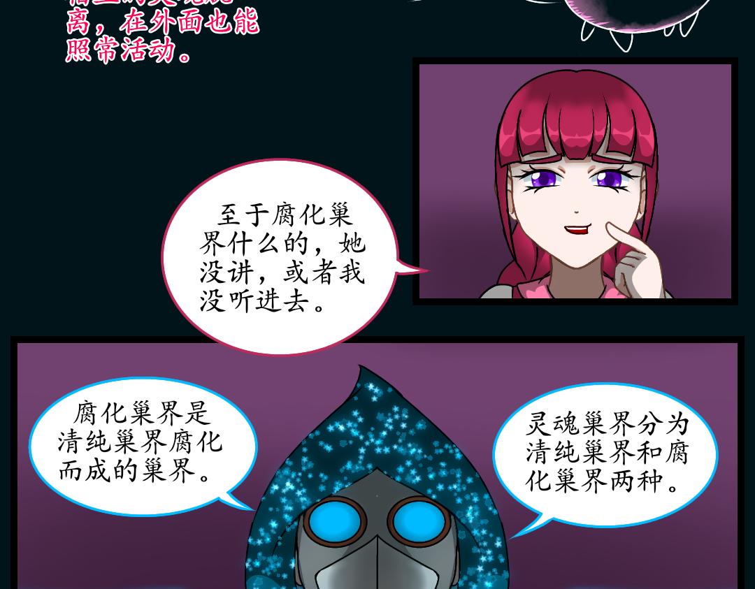 17.鸟嘴大师的委托(1/2)-第17话