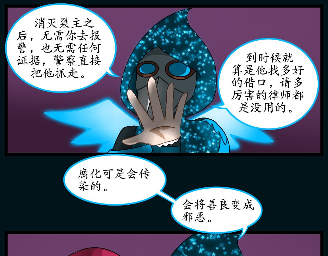 17.鸟嘴大师的委托(1/2)-第17话