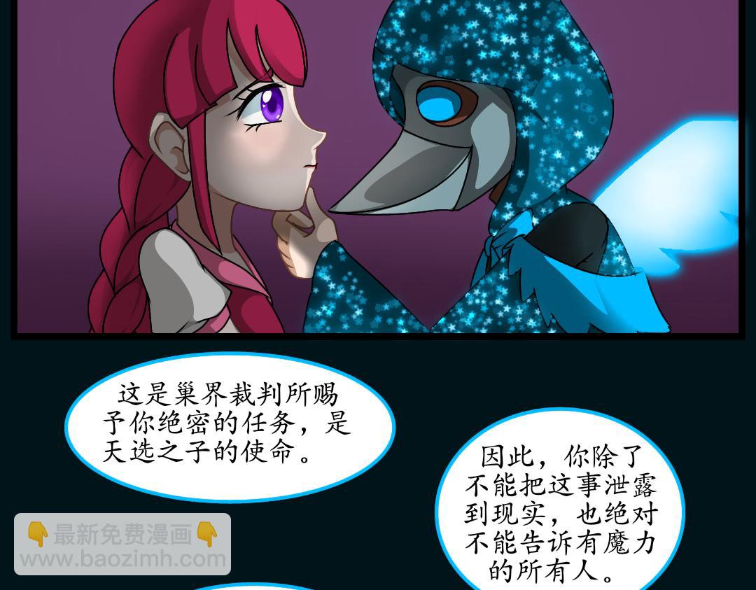 17.鸟嘴大师的委托(1/2)-第17话