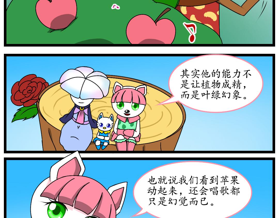 17.鸟嘴大师的委托(1/2)-第17话