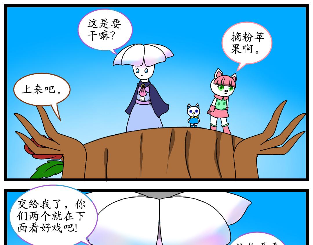 17.鸟嘴大师的委托(1/2)-第17话