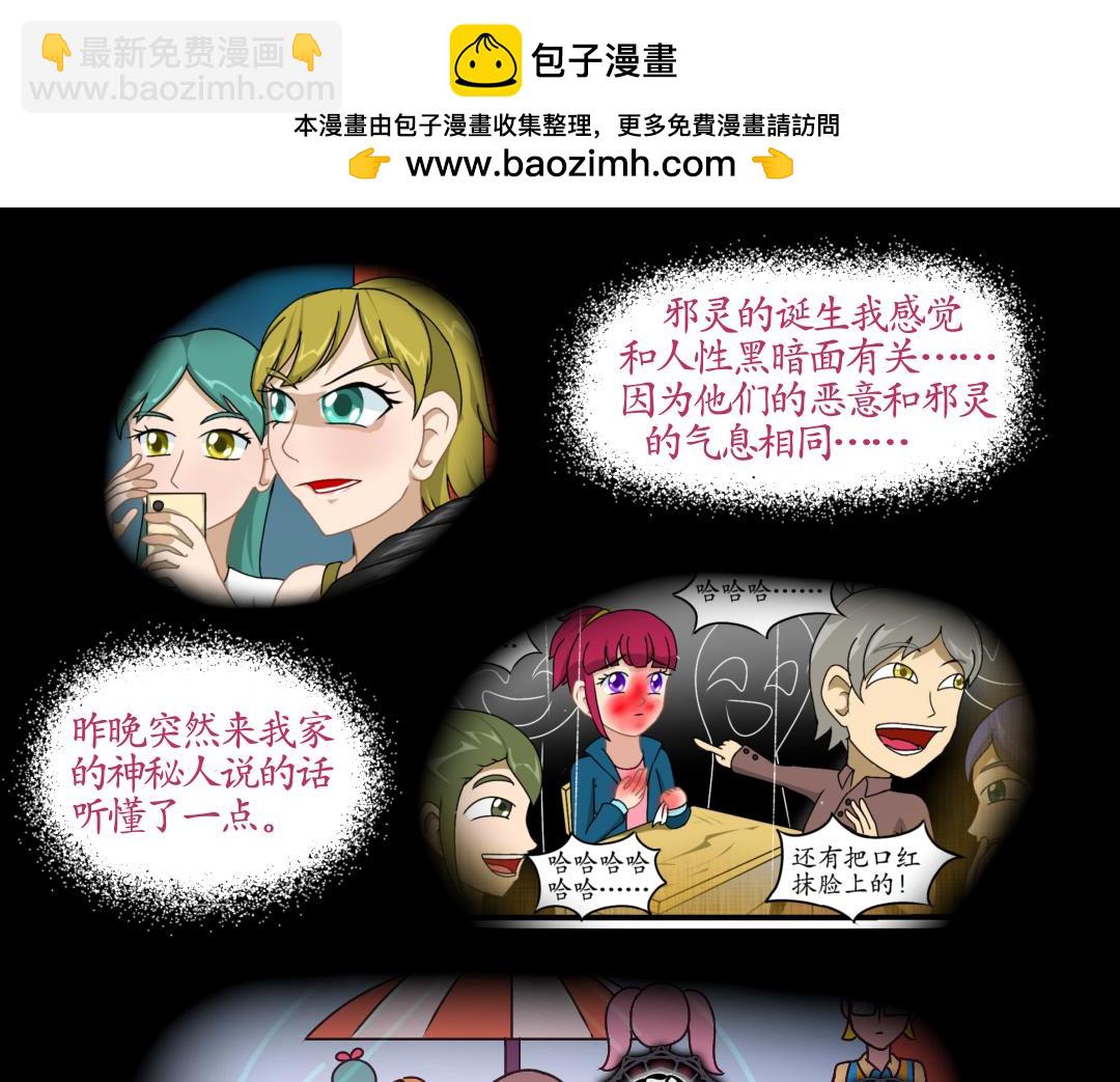 19.腐化的灵魂巢界（中）(1/2)-第19话