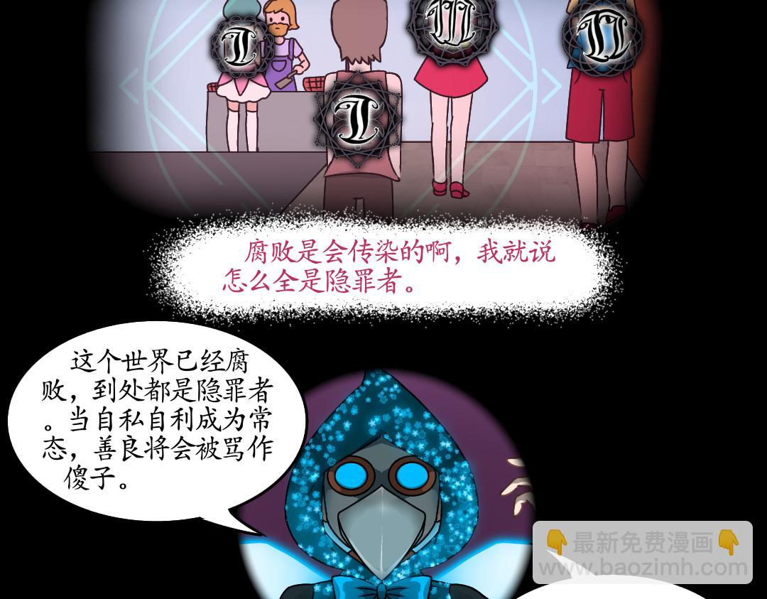 19.腐化的灵魂巢界（中）(1/2)-第19话