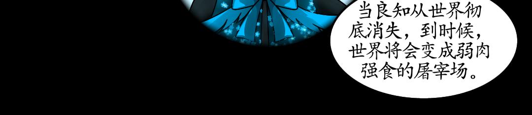 19.腐化的灵魂巢界（中）(1/2)-第19话