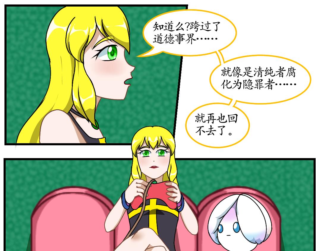 19.腐化的灵魂巢界（中）(1/2)-第19话