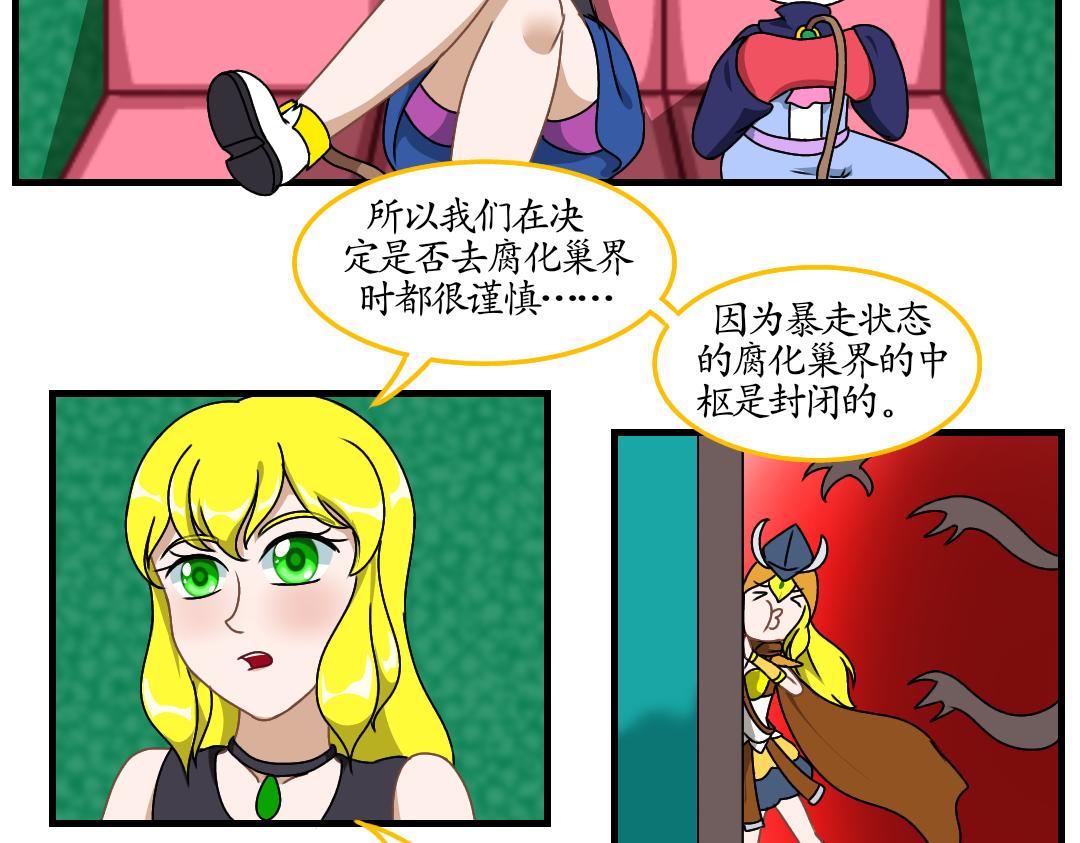 19.腐化的灵魂巢界（中）(1/2)-第19话