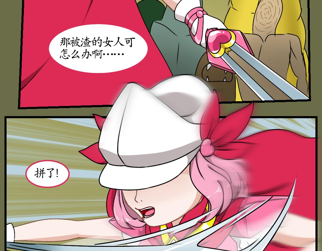 19.腐化的灵魂巢界（中）(1/2)-第19话