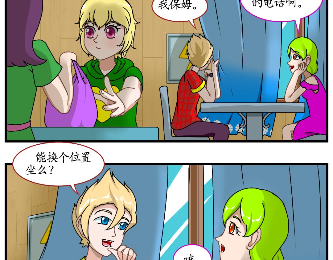 19.腐化的灵魂巢界（中）(1/2)-第19话