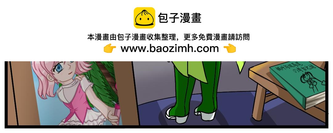 21.夹道偷袭(1/2)-第21话