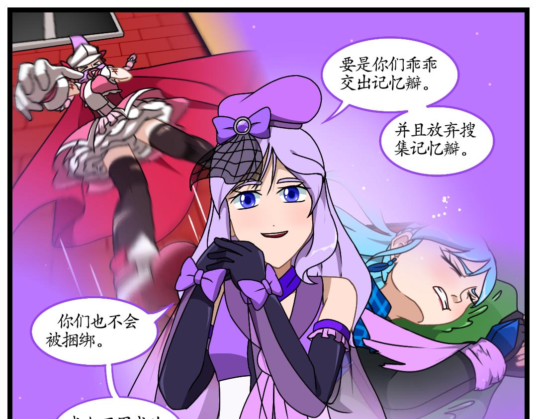 21.夹道偷袭(1/2)-第21话