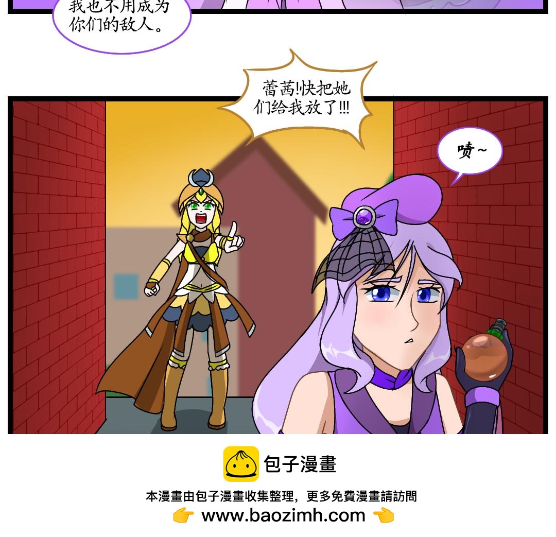 21.夹道偷袭(1/2)-第21话