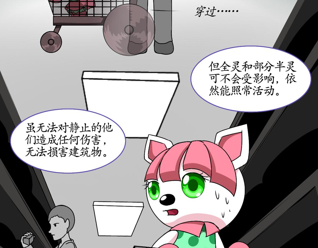 23.成精的巢界（上）(1/2)-第23话