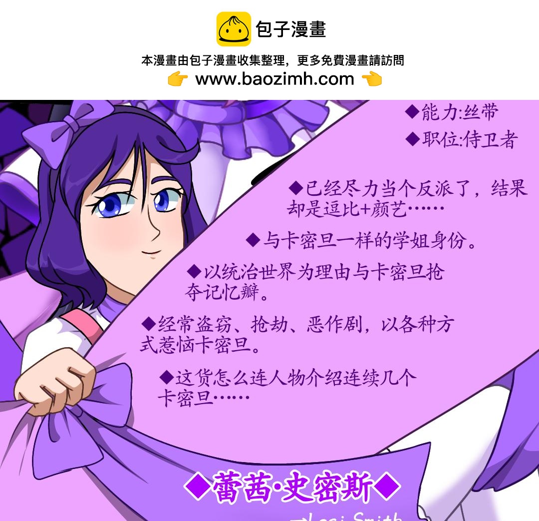 23.成精的巢界（上）(1/2)-第23话