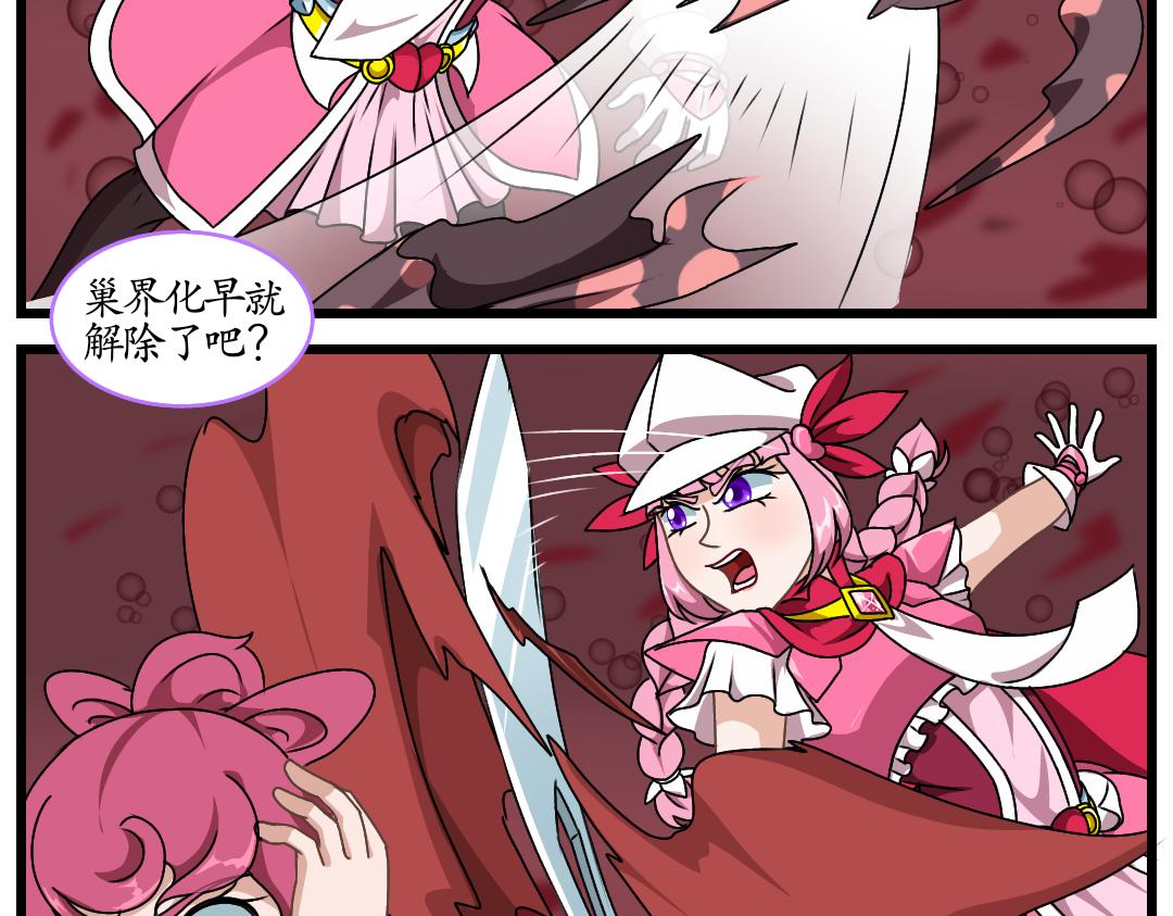 23.成精的巢界（上）(1/2)-第23话