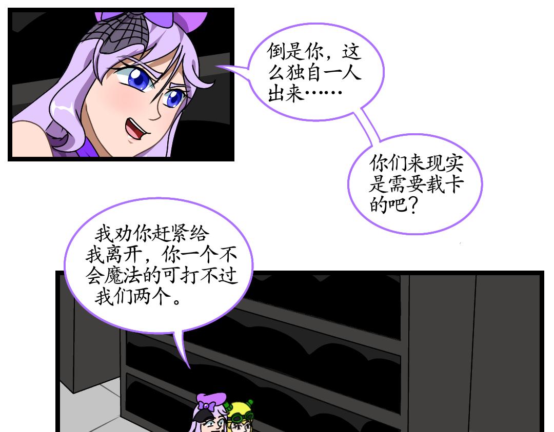 23.成精的巢界（上）(1/2)-第23话