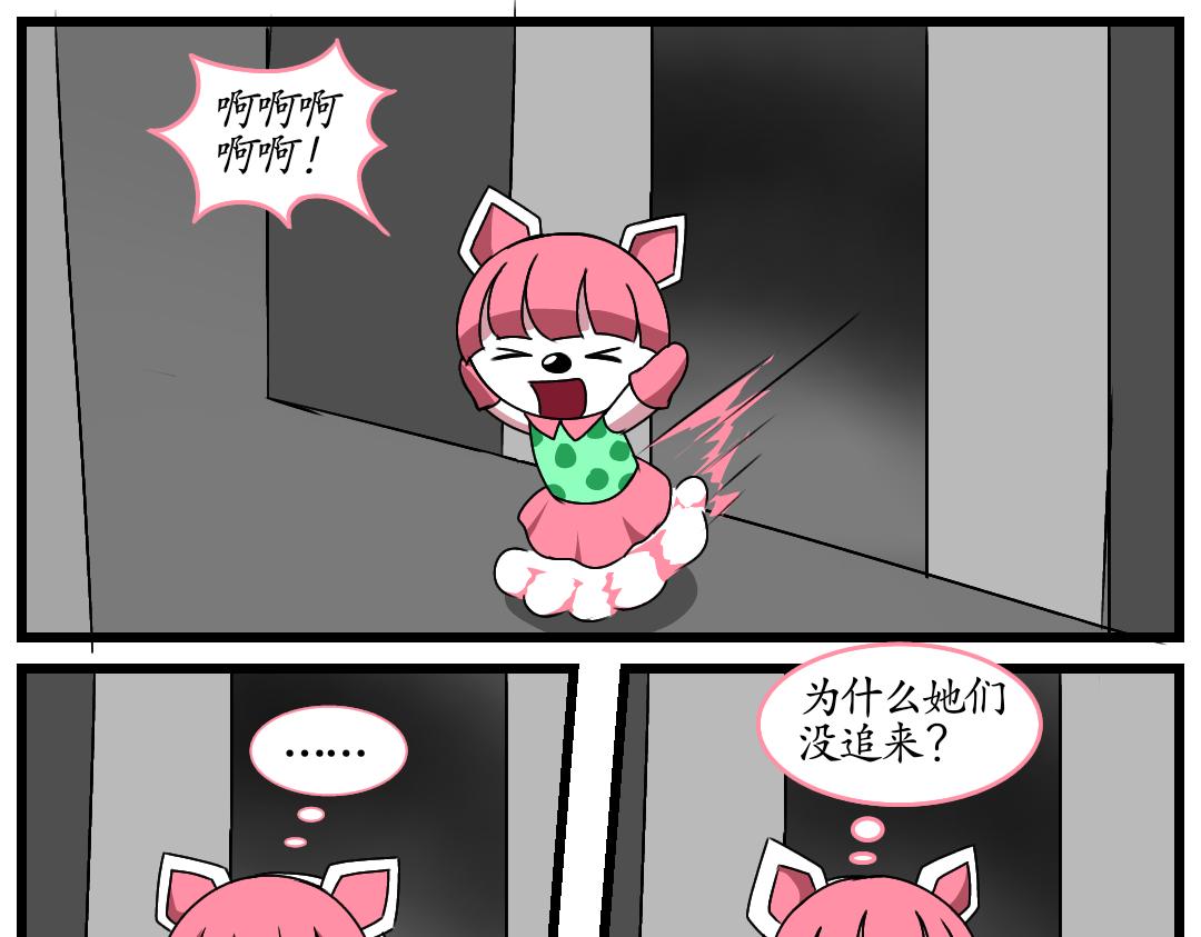 23.成精的巢界（上）(1/2)-第23话