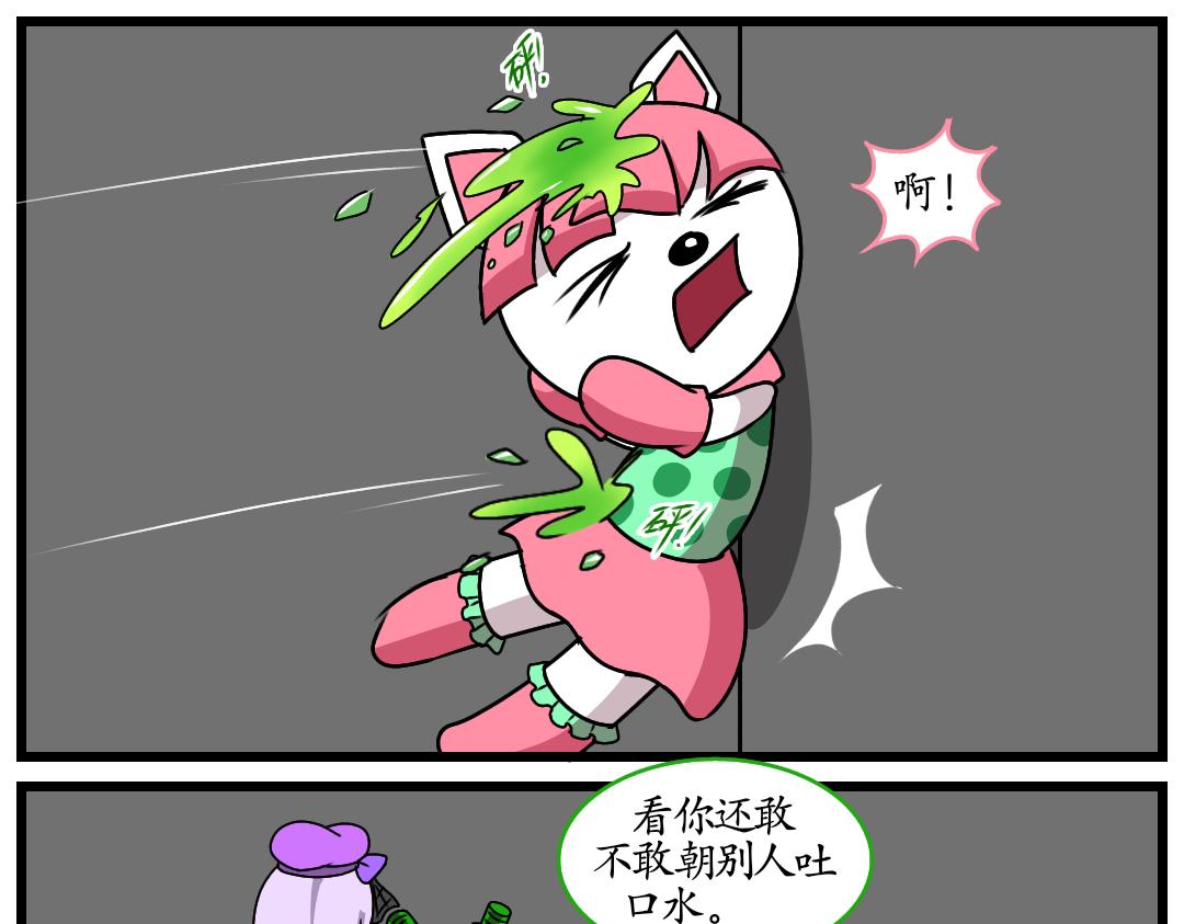 23.成精的巢界（上）(1/2)-第23话