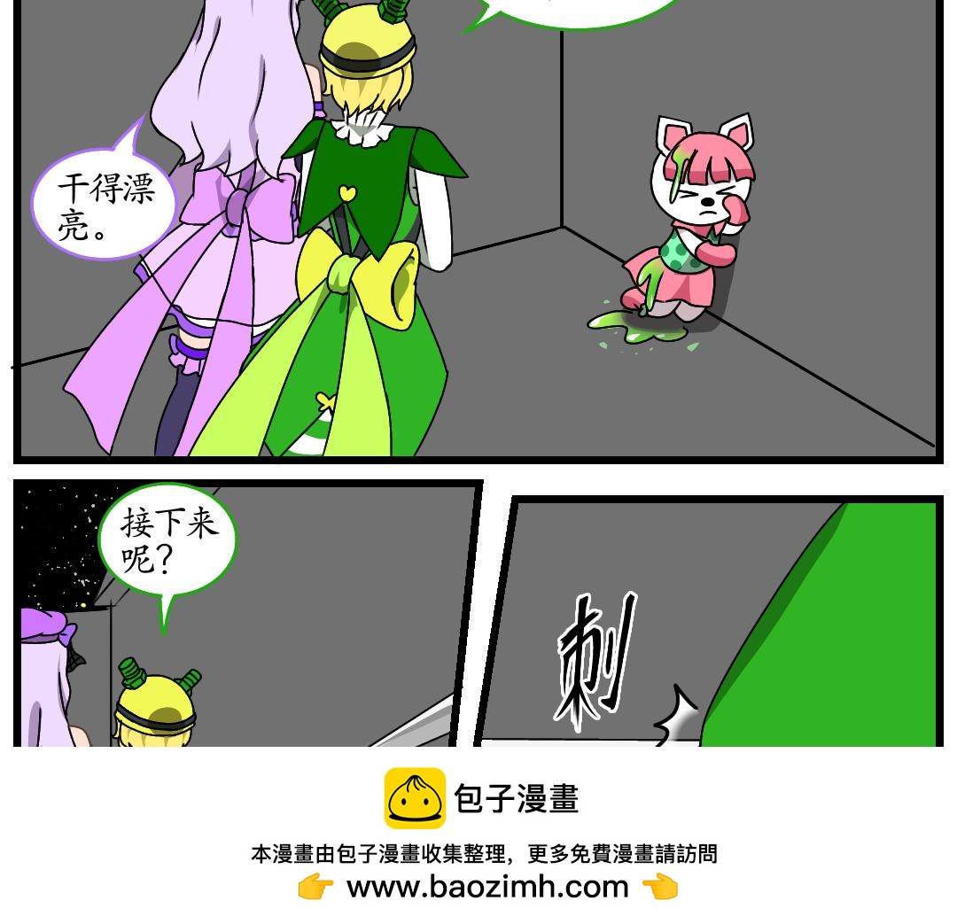 23.成精的巢界（上）(1/2)-第23话