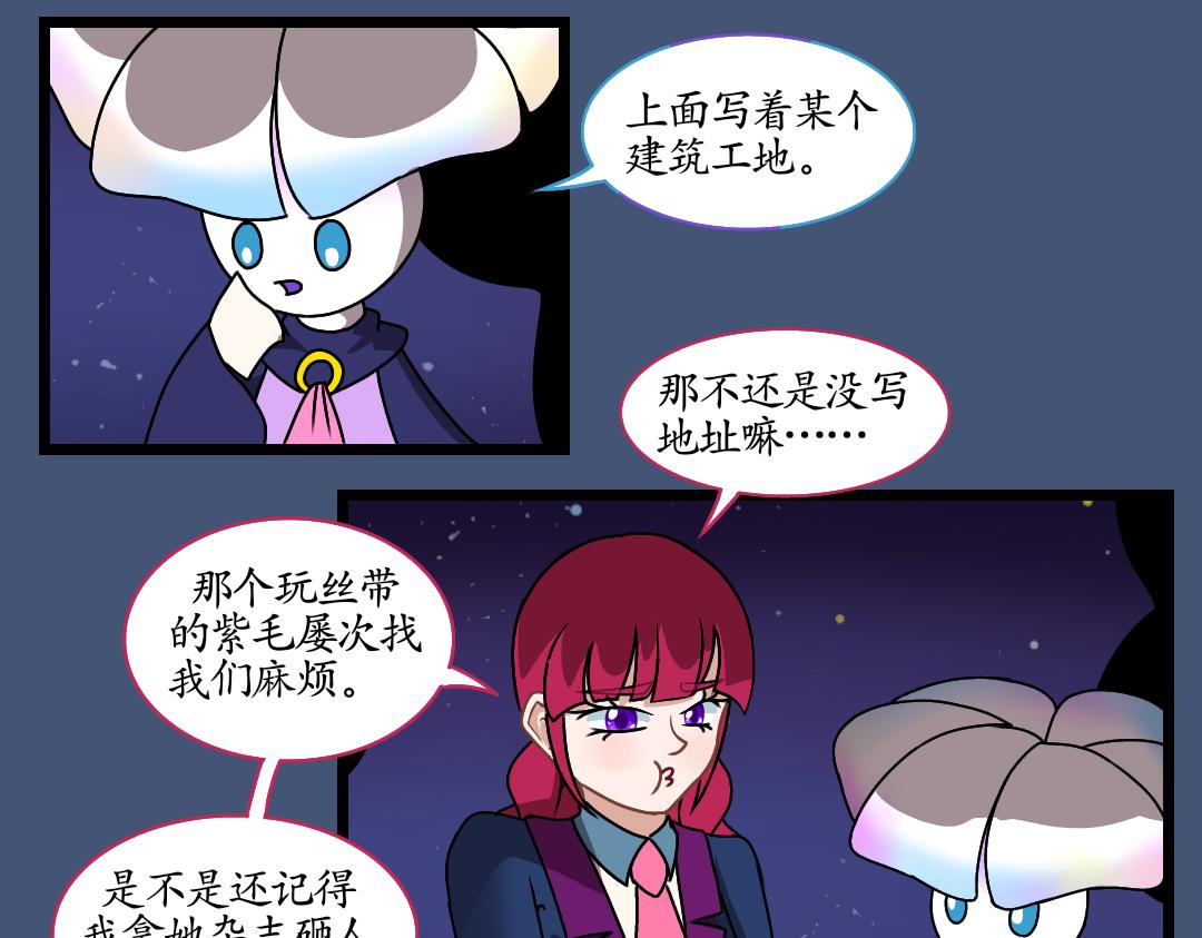 25.援救（上）(1/2)-第25话