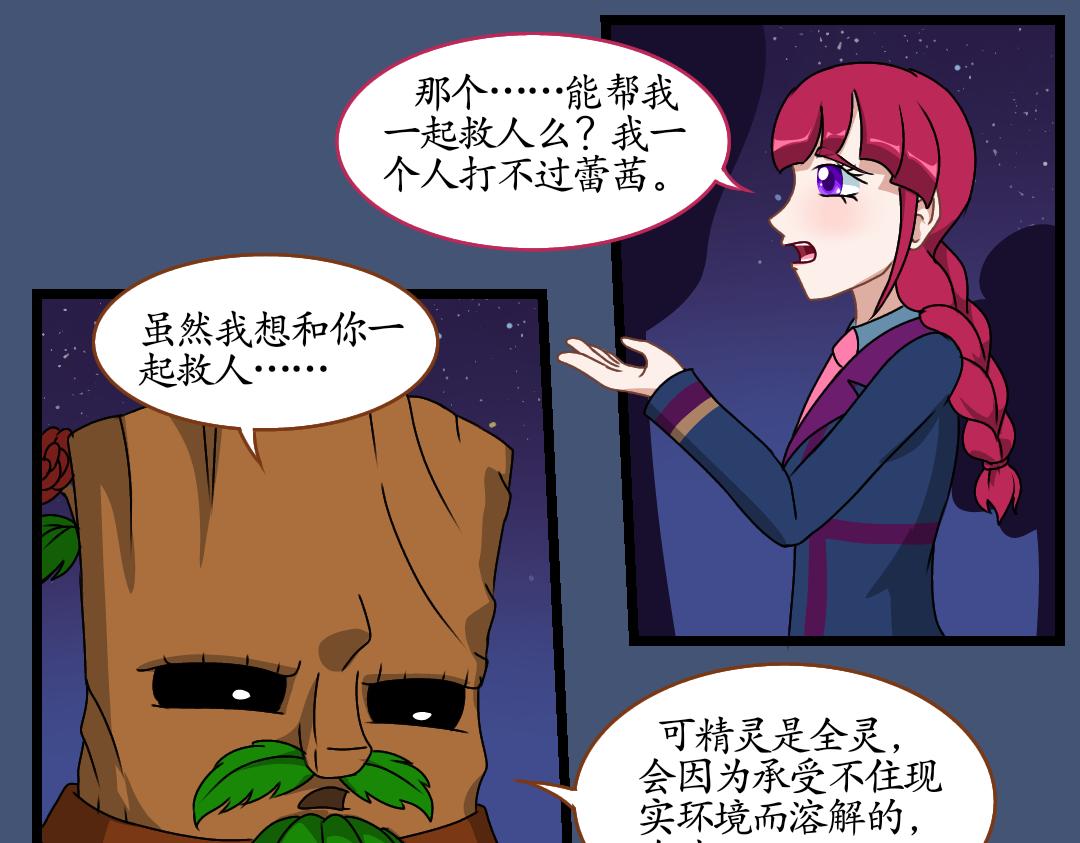 25.援救（上）(1/2)-第25话