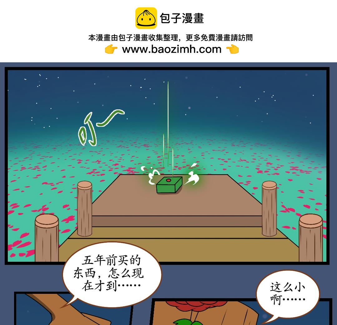 25.援救（上）(1/2)-第25话