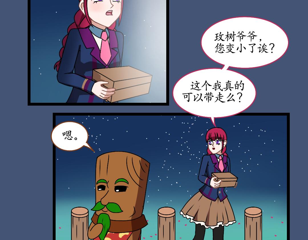 25.援救（上）(1/2)-第25话