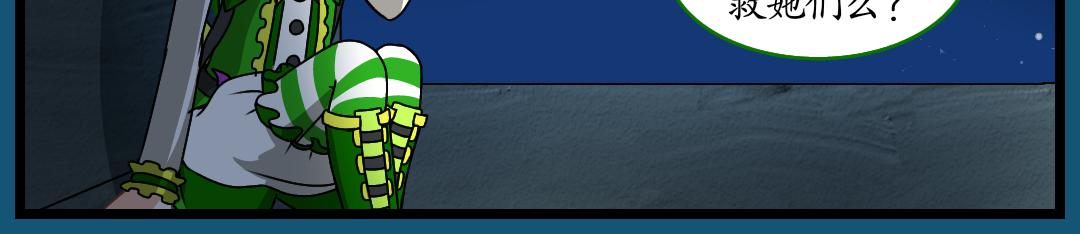 25.援救（上）(1/2)-第25话