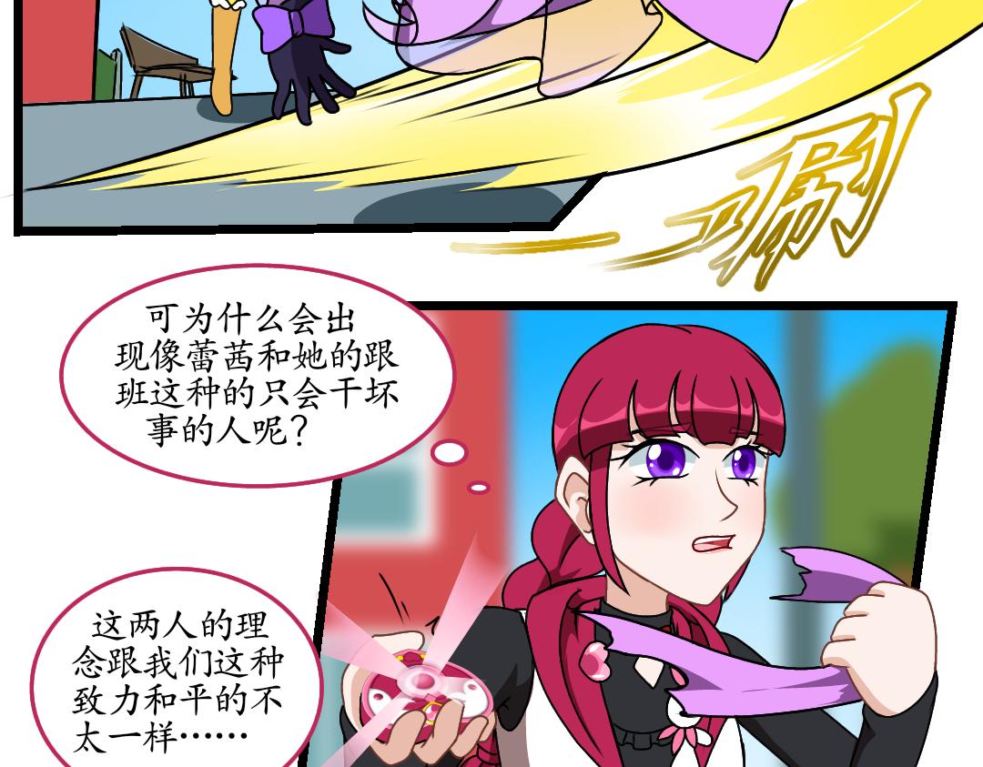 27.立场对立（上）(1/2)-第27话