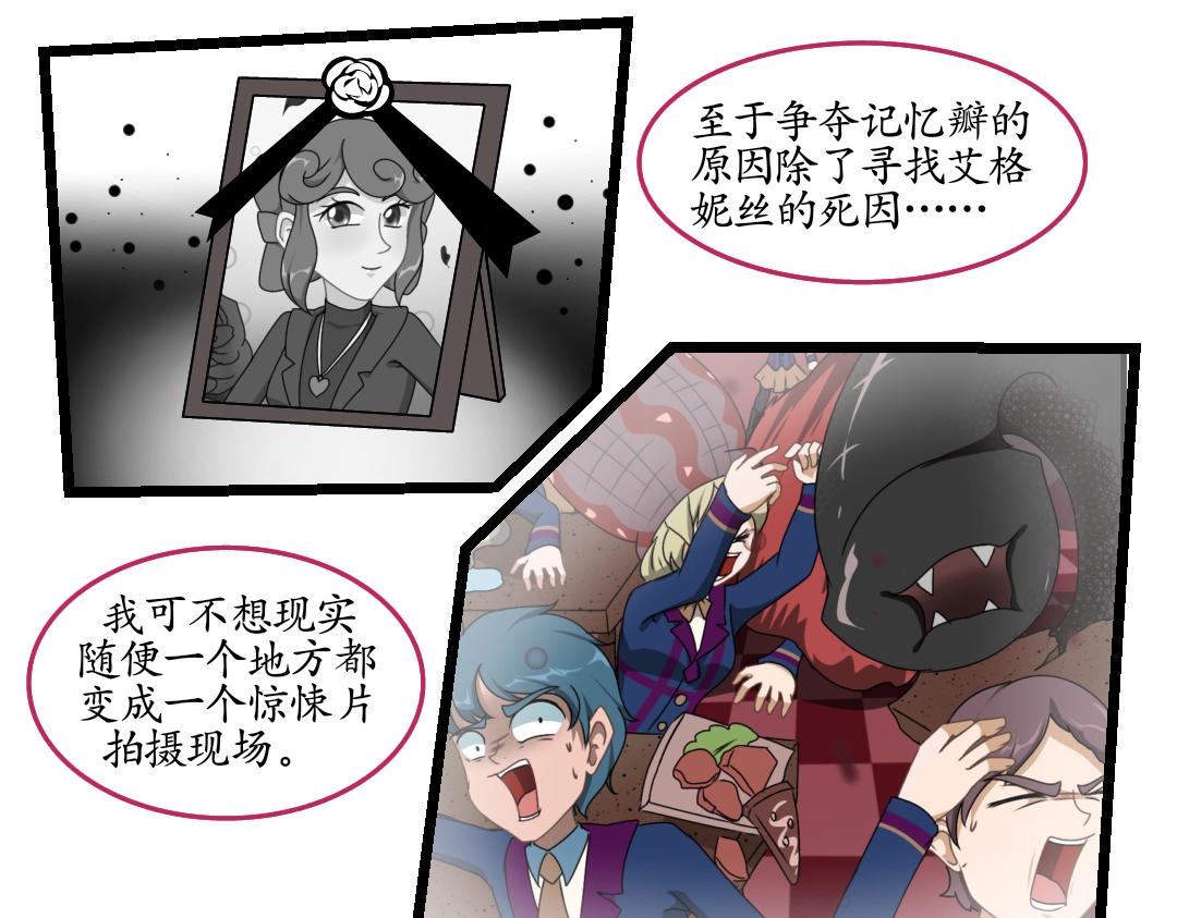 27.立场对立（上）(1/2)-第27话