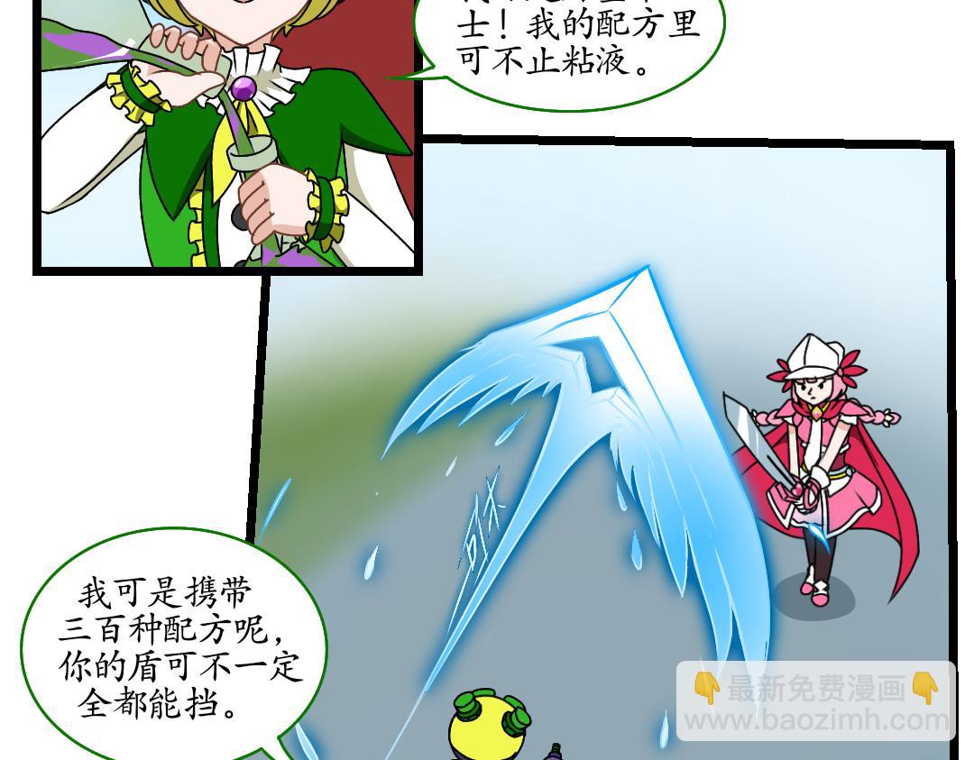 27.立场对立（上）(1/2)-第27话