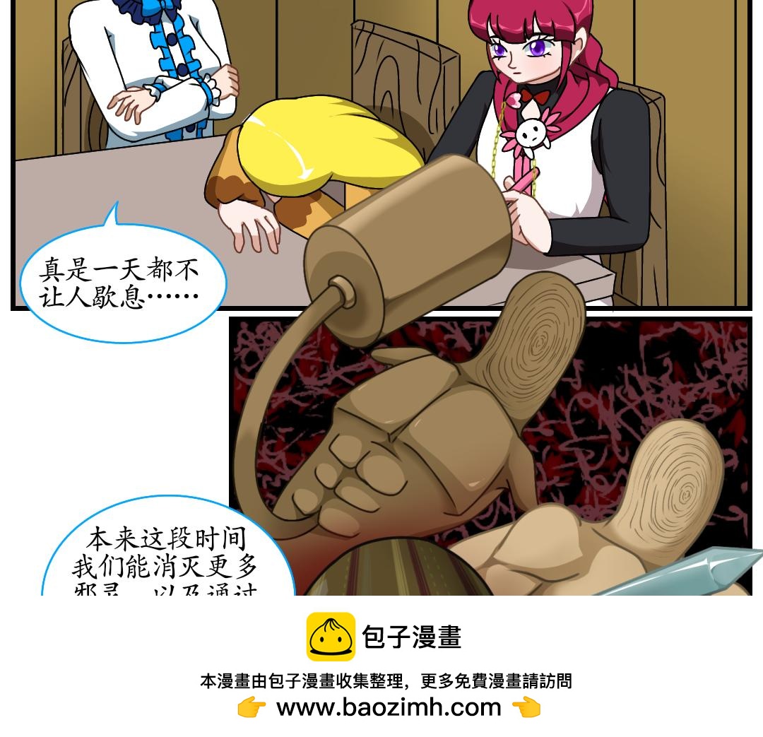 27.立场对立（上）(1/2)-第27话