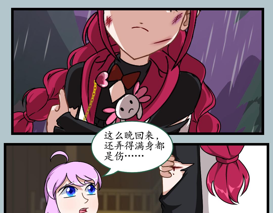 29.意料之外的处刑(1/2)-第29话