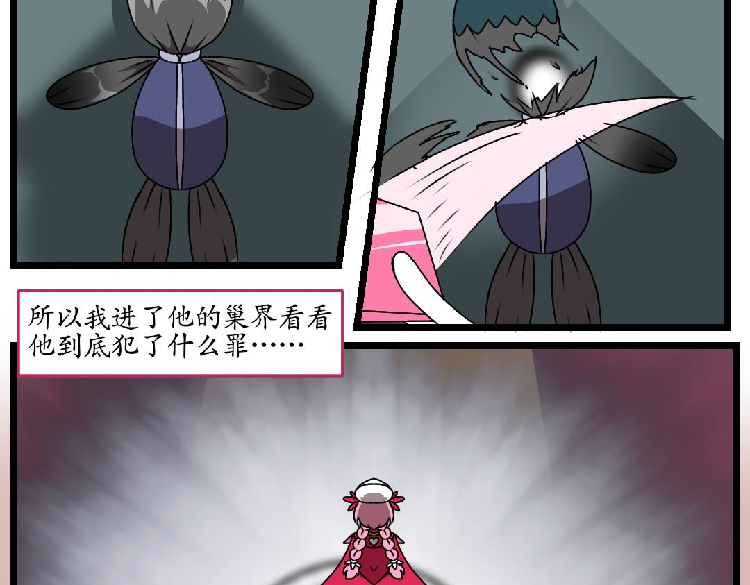 29.意料之外的处刑(1/2)-第29话